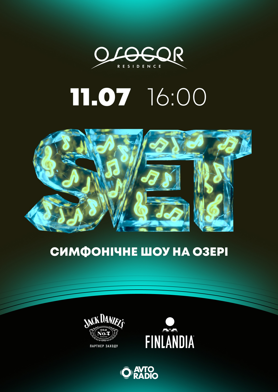 S.V.E.T покаже незвичайне шоу з симфонічним оркестром: головні сюрпризи туру і дати концертів